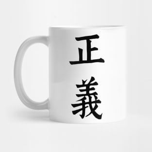 Kanji "Justice" Mug